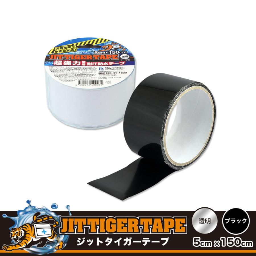 タイガーテープ 5ｃｍx150ｃｍ 透明 クリア T 5 T 黒 T 5 B 超強力 接着 耐圧防水テープ T 5 プリンタインクのジットストア 通販 Yahoo ショッピング