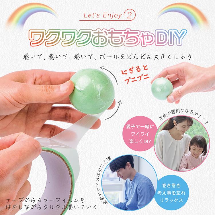 両面テープボール(まだまだ大きくなります) テープボールマジック！幅5cmX長さ8m×5ロール DIY おもちゃ 5色