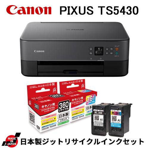 キヤノン Canon インクジェットプリンター PIXUS TS5430 BLACK