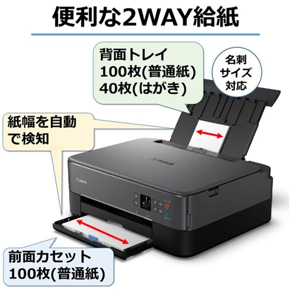 Canon プリンターTS5430BK 美品 キヤノン Canon インクジェットプリンター（ピクサス） PIXUS