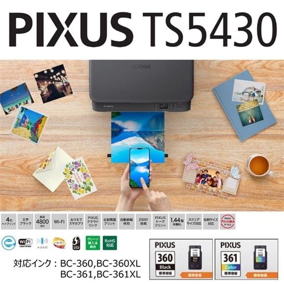 キヤノン Canon インクジェットプリンター（ピクサス）PIXUS