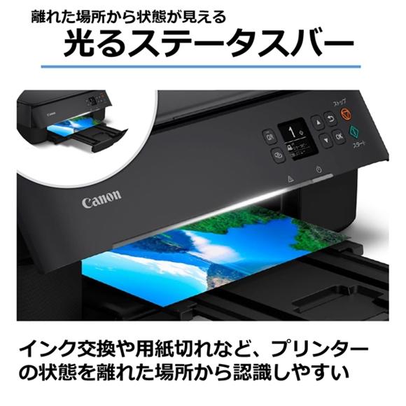 キヤノン Canon インクジェットプリンター（ピクサス） PIXUS TS5430 WHITE ホワイト 白 A4カラー対応 リサイクルインクセット BC-360 BC-361 コンパクト[PT]｜jit｜04