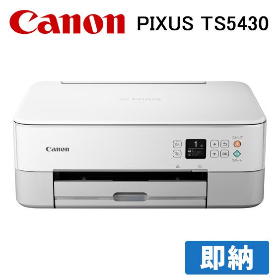 キヤノン Canon インクジェットプリンター（ピクサス）PIXUS TS5430
