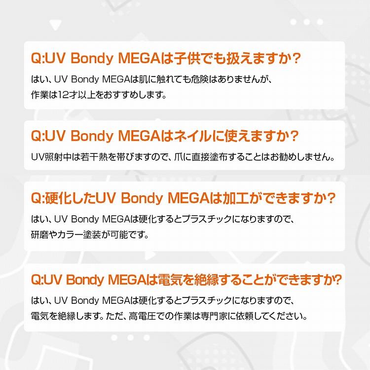 接着剤 Uv Bondy Mega ユーブイ ボンディ メガ 液体プラスチック スターターキット30ml 大容量 Led Uv 紫外線ライト 選べる2タイプ ノズル ハケ Ub S30m プリンタインクのジットストア 通販 Yahoo ショッピング