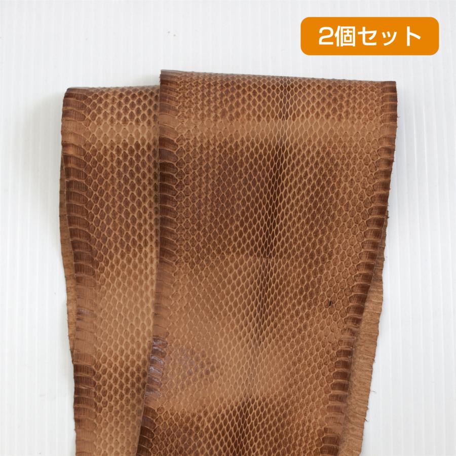 ヘビ革素材（ウミヘビ革/海蛇革）ライトモカ　2個セット | 