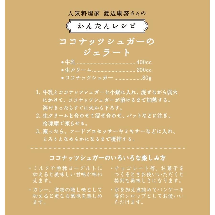 ココナッツシュガー 有機jas 500g×3個（1500g）JITAコレクション |  | 06