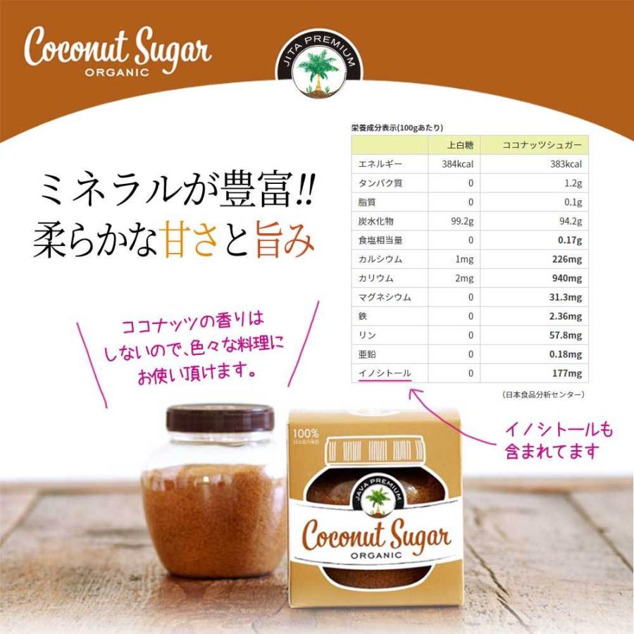 ココナッツシュガー 1kg×3個（3kg） 有機jas認定 JITAコレクション |  | 08