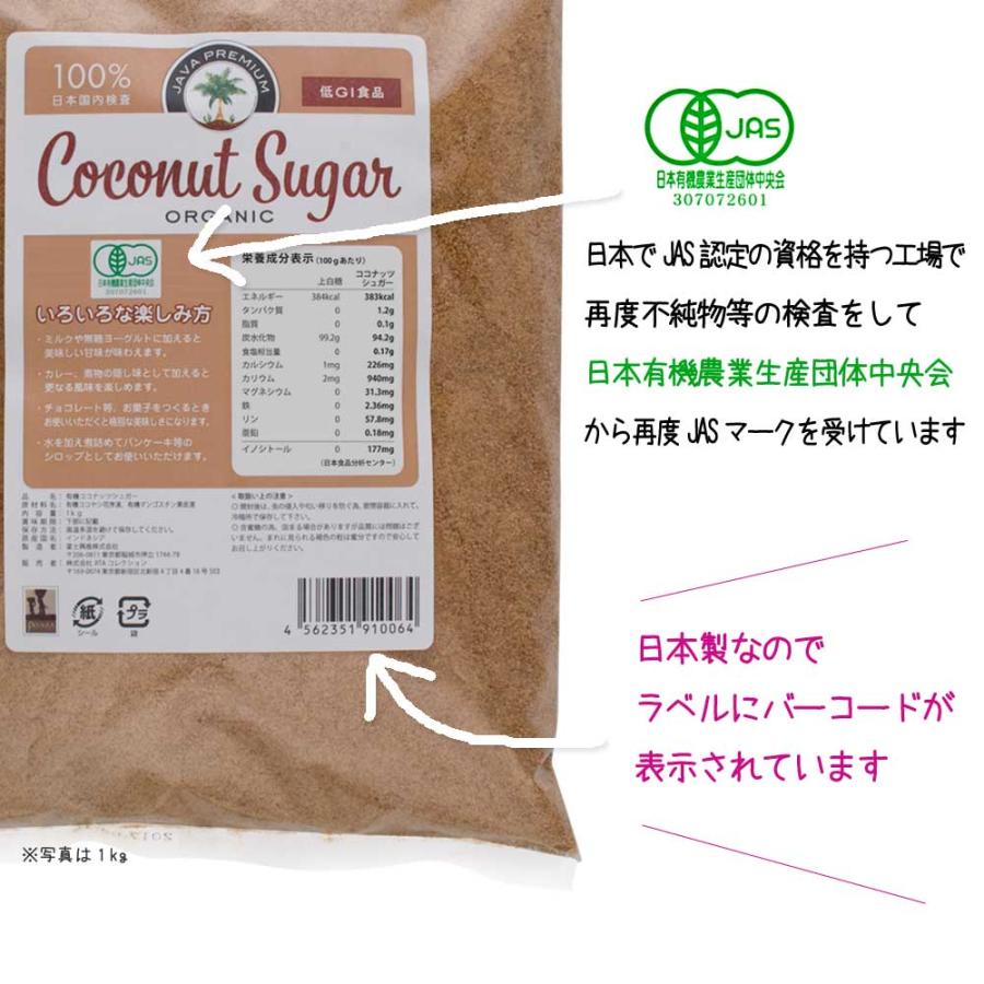 ココナッツシュガー 1kg×5個（5kg） 有機jas認定 JITAコレクション |  | 10