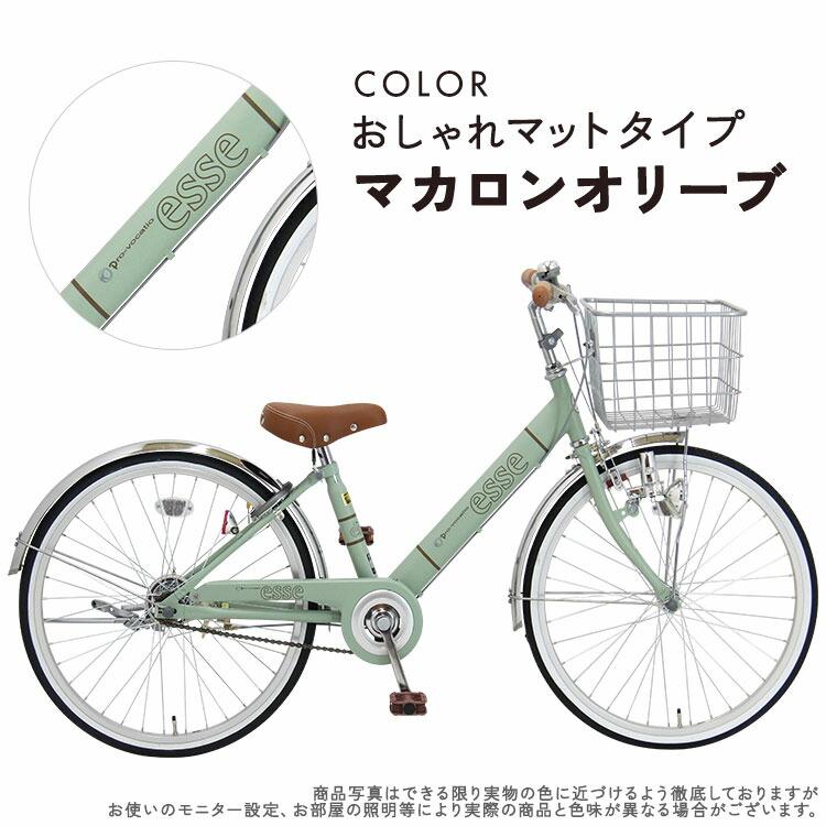 Pro-vocatio（プローウォカティオ） 完成品 エッセ 子供自転車 小学生