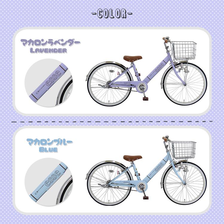 子供自転車 小学生 自転車 ＼限定Pt5倍~6/2まで／ 入学 かわいい 24インチ 22インチ 20インチ 変速なし 女の子 小学生 BAAマーク エッセ 送料無料｜jitensha-box｜03