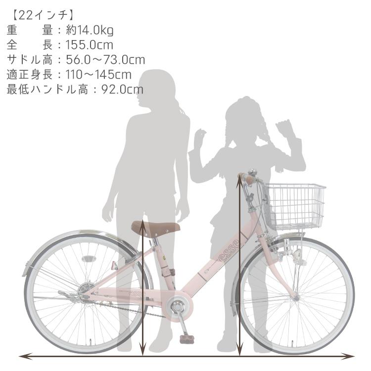 52p135様☆24キロ Pro-vocatio 自転車 子供 小学生 女の子 20インチ 22インチ 24