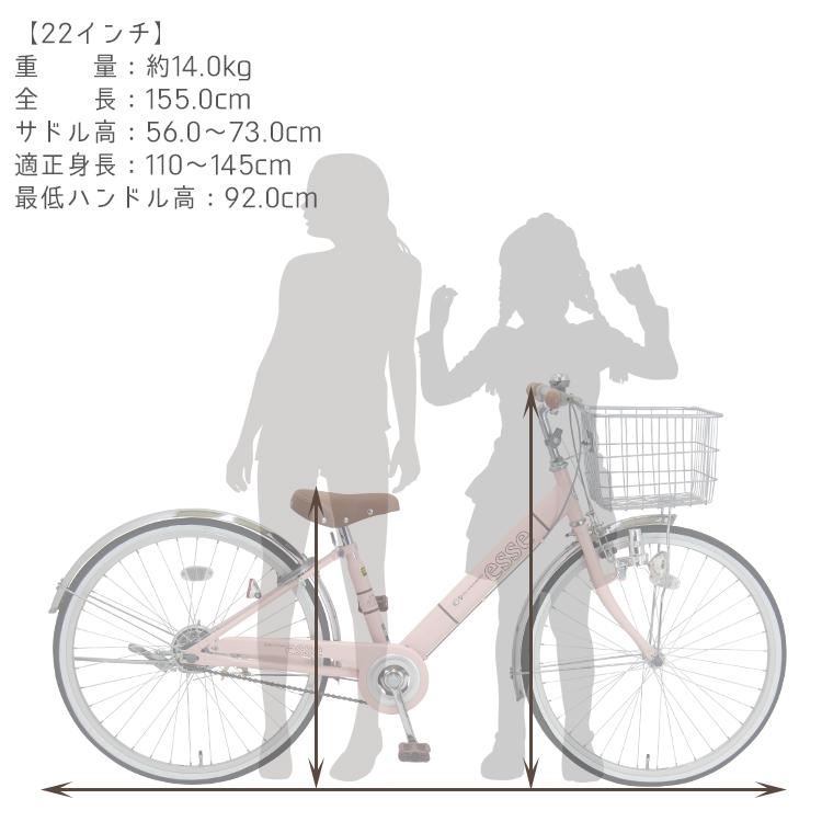 子供自転車 小学生 自転車 ＼限定Pt5倍~6/2まで／ 入学 かわいい 24インチ 22インチ 20インチ 変速なし 女の子 小学生 BAAマーク エッセ 送料無料｜jitensha-box｜07