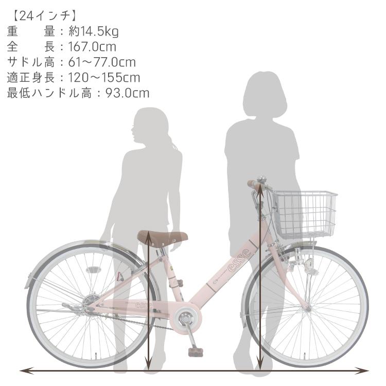 子供自転車 小学生 自転車 ＼19日迄限定Pt4倍／ 入学 かわいい 24インチ 22インチ 20インチ 変速なし 女の子 小学生 BAAマーク エッセ 送料無料｜jitensha-box｜08