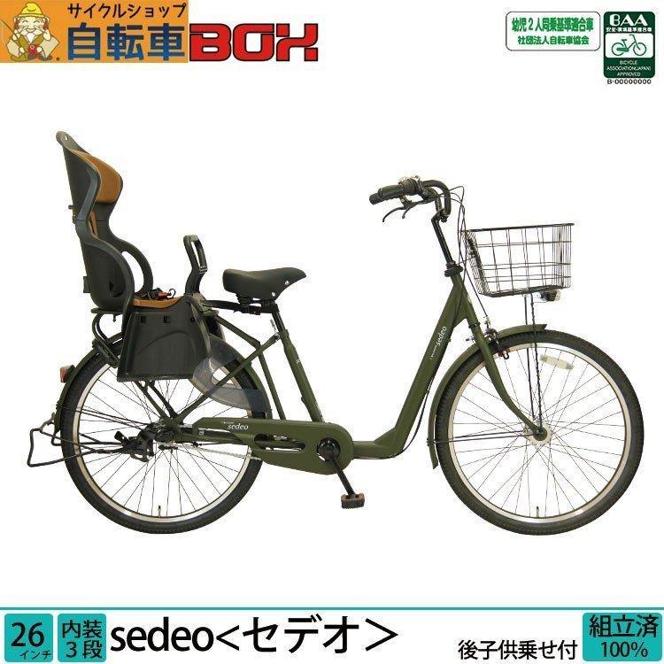 Pro-vocatio \期間限定3000円オフCP/ 子供乗せ自転車 後ろ乗せ Pro-vocatio \期間限定3000円オフCP/ 子供乗せ自転車 後ろ乗せ