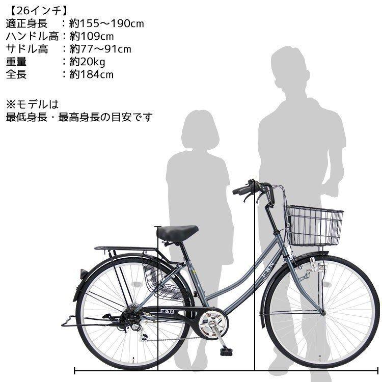 自転車 安い シンプル 通勤 通学 26インチ 外装6段変速 シティサイクル 