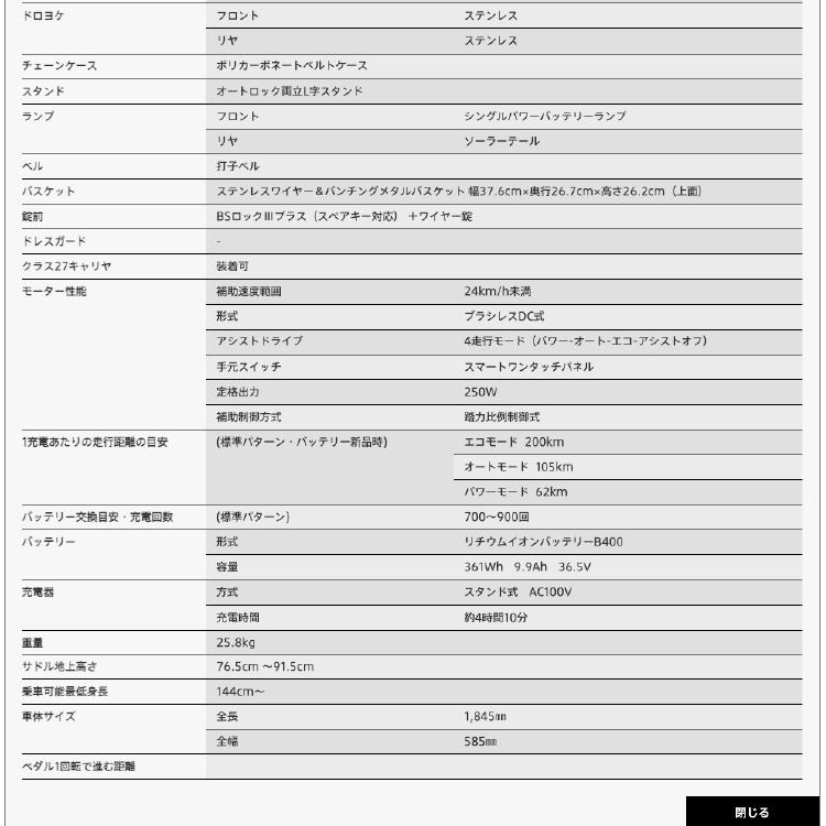 電動自転車 ブリヂストン 2025年モデル A6LB45 アルベルトe L型 通勤 通学 26インチ 内装3段変速 BRIDGESTONE AlbelTの画像