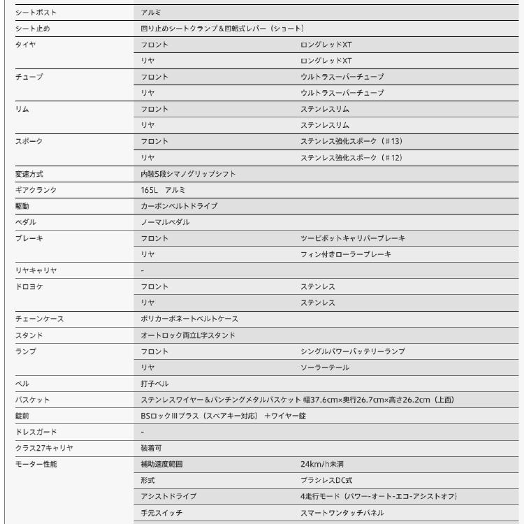 電動自転車 ブリヂストン 2025年モデル A7LB45 アルベルトe L型 通勤 通学 27インチ 内装5段変速 BRIDGESTONE AlbelTの画像