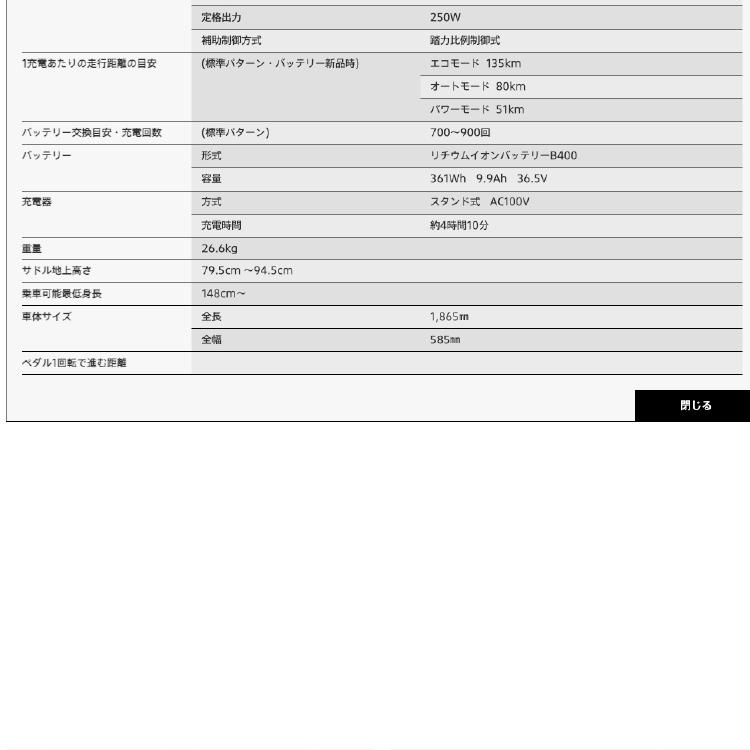 電動自転車 ブリヂストン 2025年モデル A7LB45 アルベルトe L型 通勤 通学 27インチ 内装5段変速 BRIDGESTONE AlbelTの画像