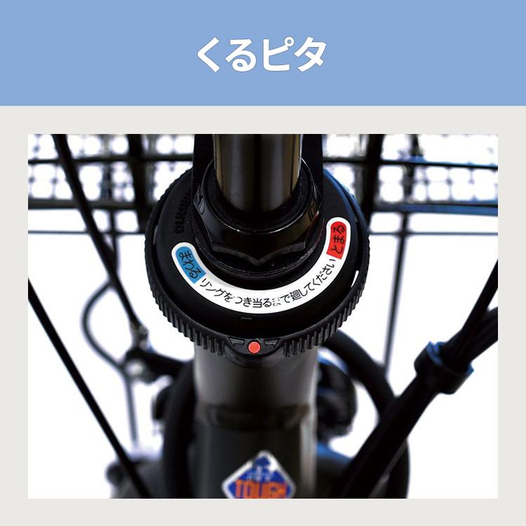 BRIDGESTONE（ブリヂストン） 電動自転車 2025年モデル A7LB45