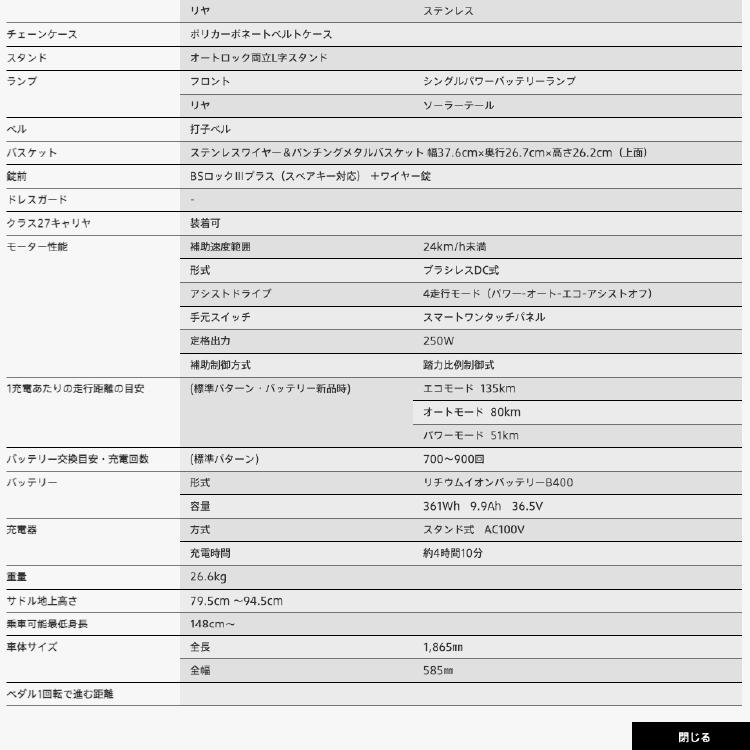 BRIDGESTONE 2025年モデル A7SB45 アルベルトe S型 通勤 通学 27 BRIDGESTONE 2025年モデル A7SB45 アルベルトe S型 通勤 通学 27