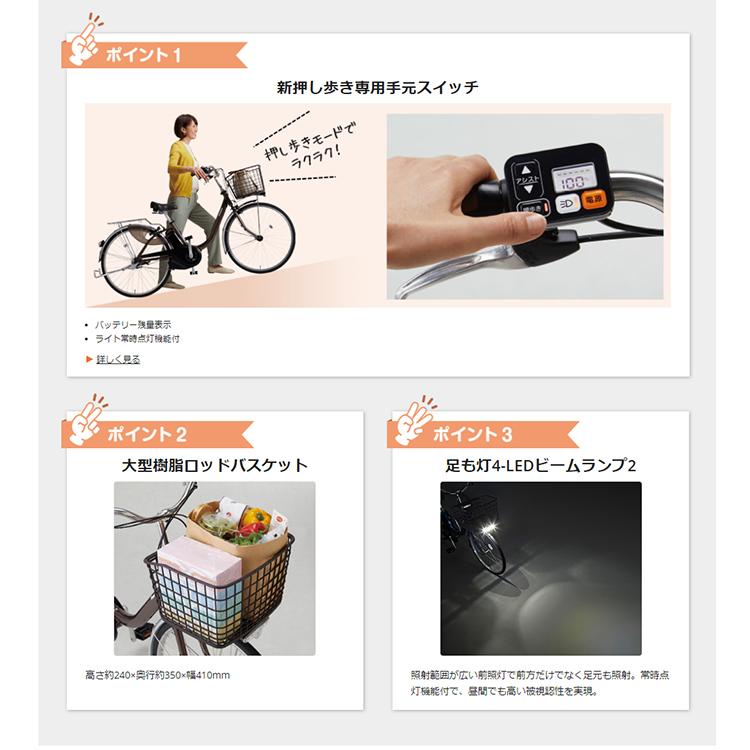 ビビL 押し歩き BE-ELLW63 電動自転車 完全組立 26インチ 内装3段変速 