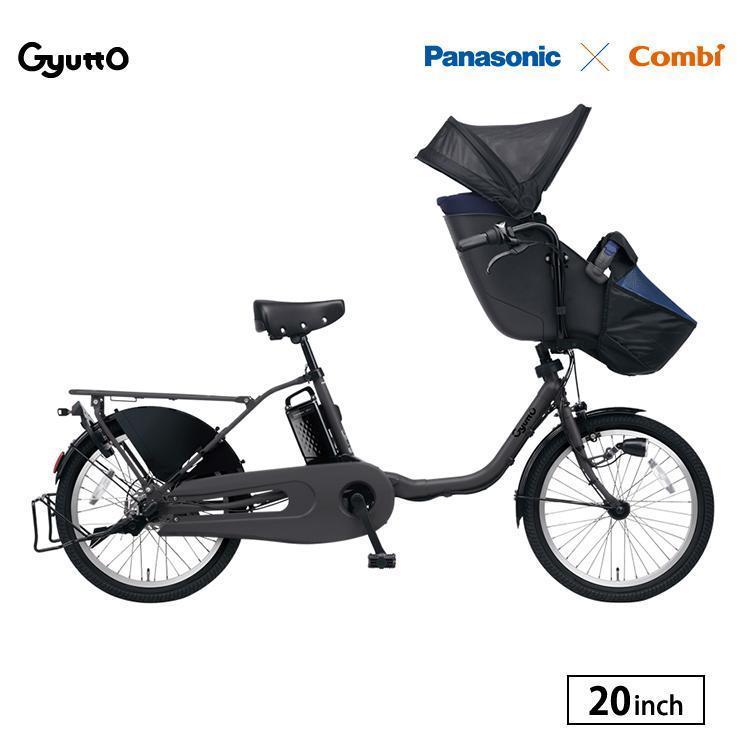 2024年モデル ギュットクルームDX BE-FFD032 子供乗せ 前乗せ 20インチ  