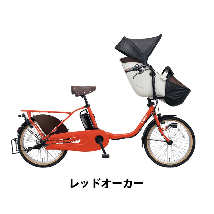 2024年モデル ギュットクルームDX BE-FFD032 子供乗せ 前乗せ 20インチ  