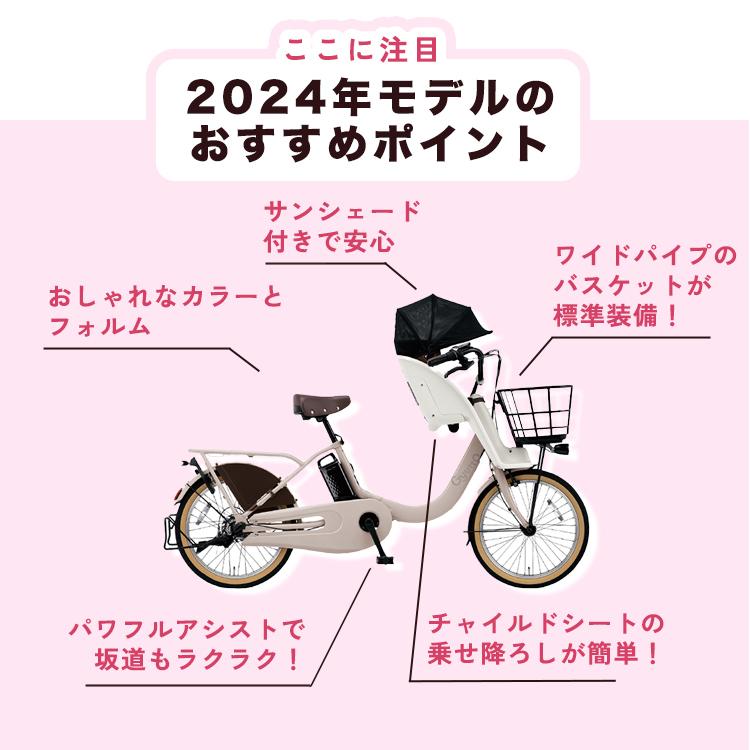 ＼限定Pt2倍~6/2まで／ 2024年モデル 西濃運輸営業所引取・店頭引取専用 ギュットクルームF DX BE-FHD031 子供乗せ 前乗せ 20インチ パナソニック｜jitensha-box｜04