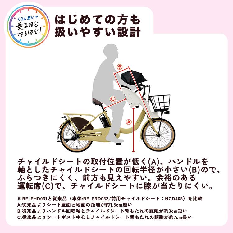 ☆1203パナソニック20インチ子供乗せ電動アシスト自転車 ☆1203パナソニック20インチ子供乗せ電動アシスト自転車