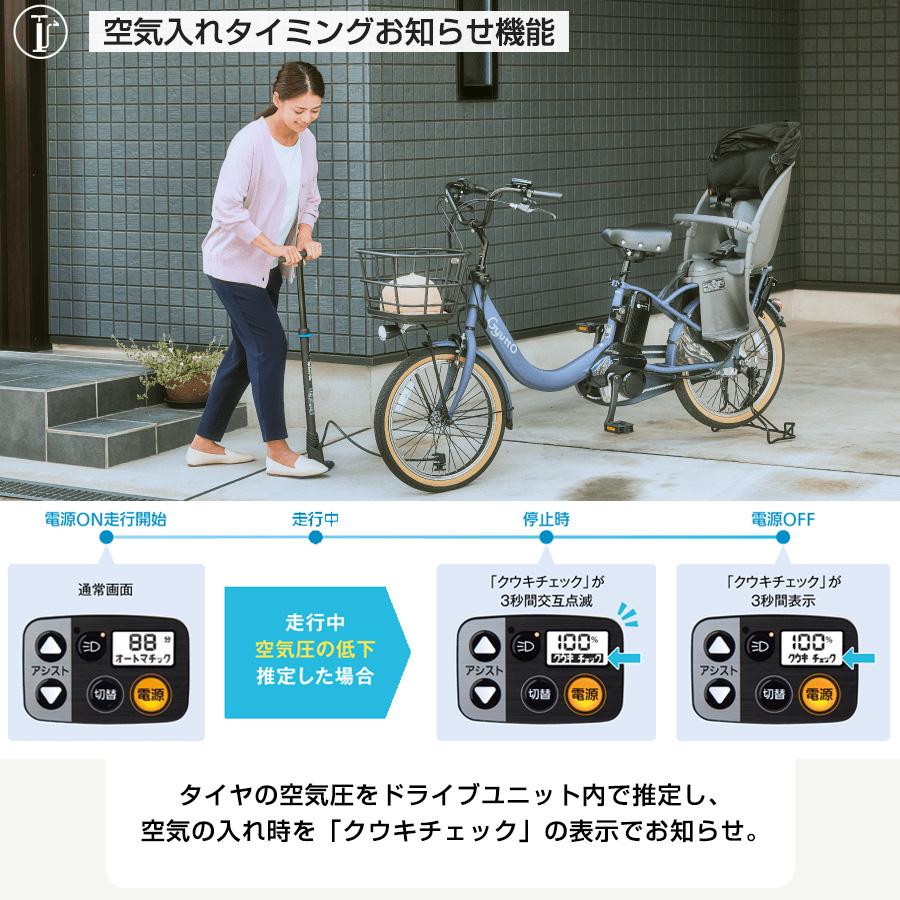 Panasonic（パナソニック） 電動自転車 ギュット・クルーム F・DX BE