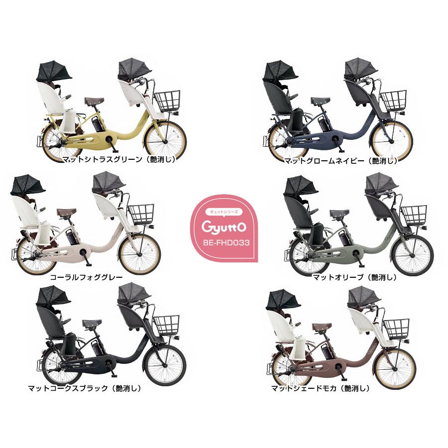 Panasonic（パナソニック） 電動自転車 ギュット・クルーム F・DX BE