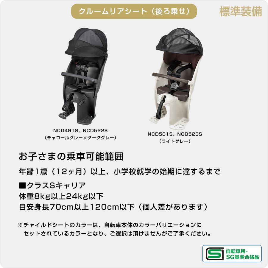 Panasonic（パナソニック） 電動自転車 ギュット・クルーム F・DX BE