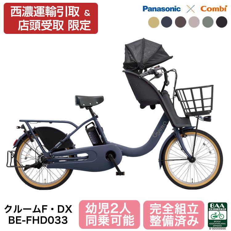 Panasonic（パナソニック） 【24時間受取り可能！西濃運輸営業所受取