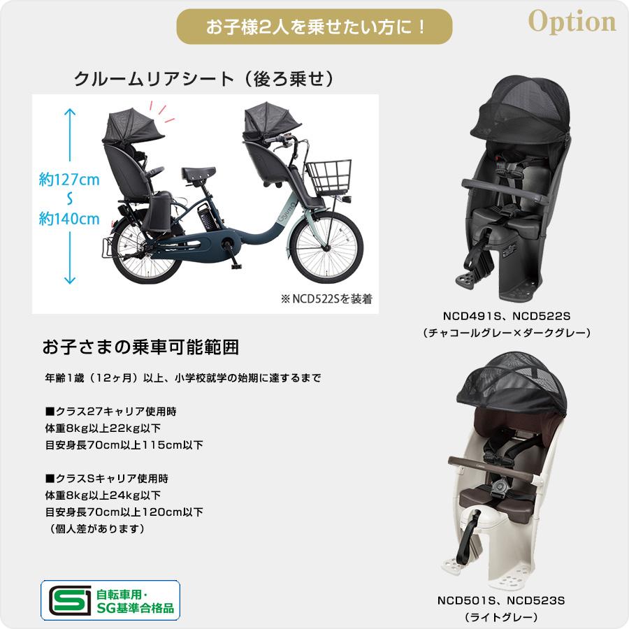 Panasonic（パナソニック） 電動自転車 ギュット・クルーム F・EX BE