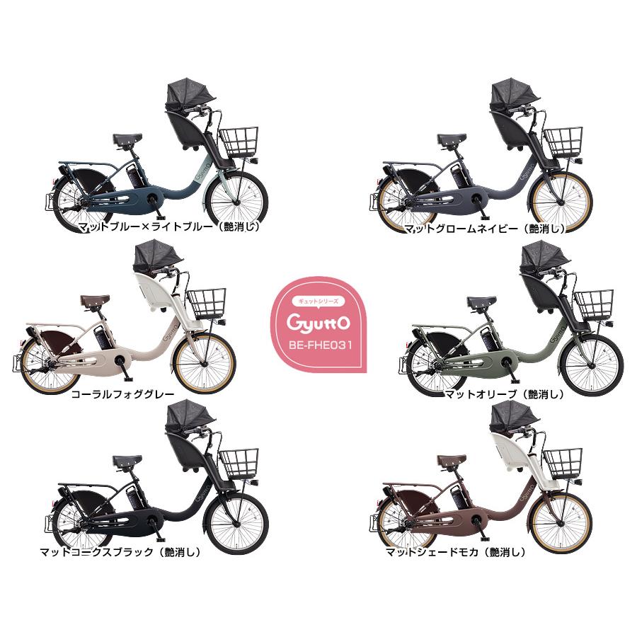 Panasonic（パナソニック） 【自転車BOX 美原本店引取限定】 電動 