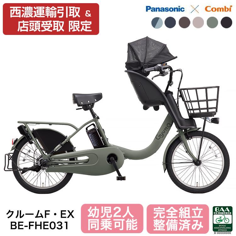 Panasonic（パナソニック） 【24時間受取り可能！西濃運輸営業所受取 