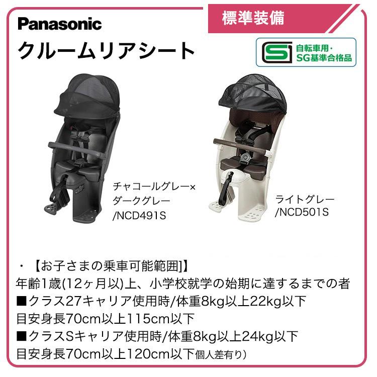 Panasonic 電動自転車 パナソニック 子供乗せ 3人 ギュット