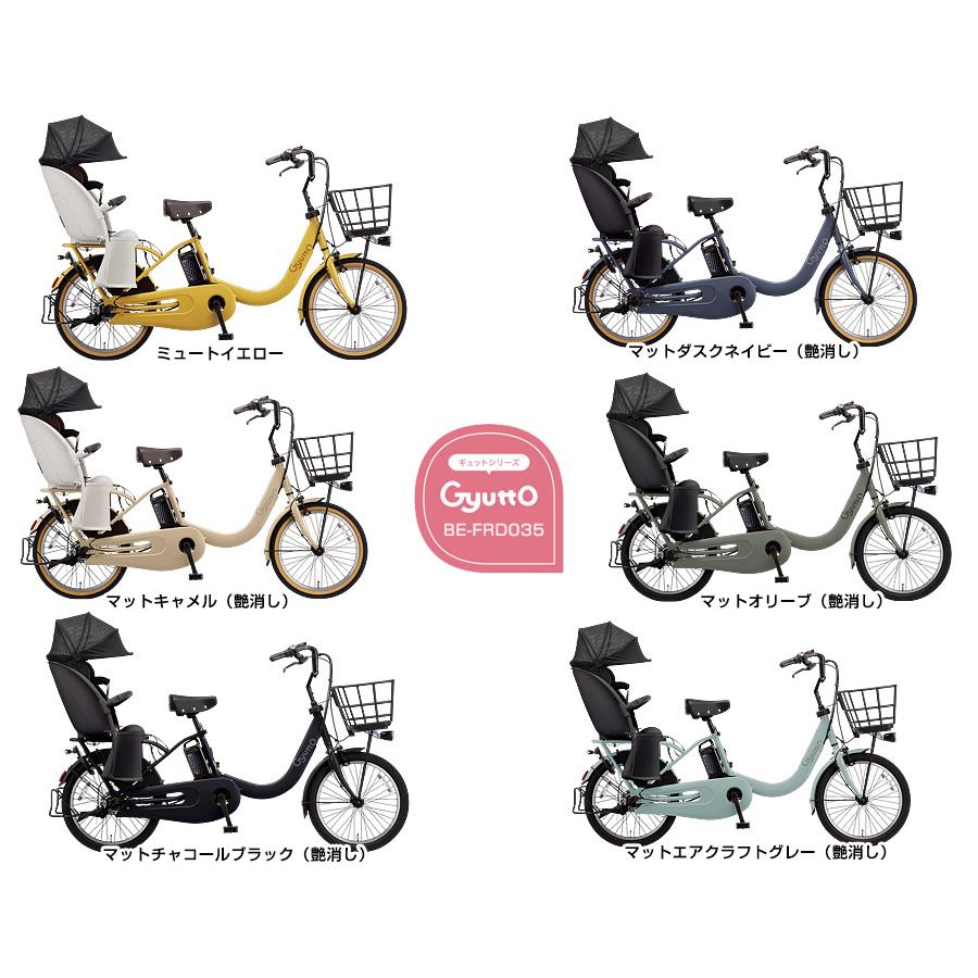 Panasonic（パナソニック） 2026年 電動自転車 ギュット・クルーム R