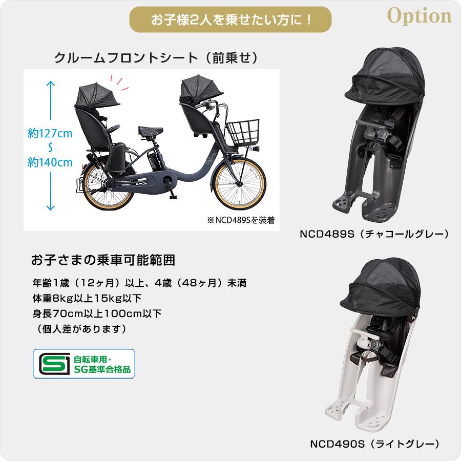 Panasonic ギュット　ミニ　DX 電動アシスト自転車　前後　子乗せ　直接 Panasonic ギュットミニDX 電動アシスト自転車前後子乗せ直接