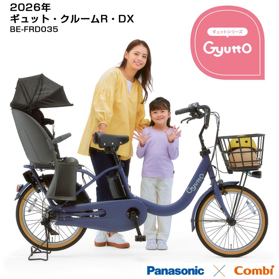 Panasonic（パナソニック） 【自転車BOX 美原本店引取限定】 電動 