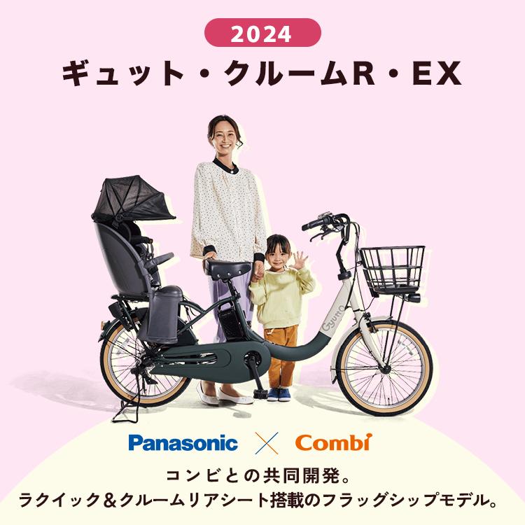 10 6まで2000円オフCP/2024年モデル ギュットクルームR EX BE 10 6まで2000円オフCP/2024年モデル ギュットクルームR EX BE