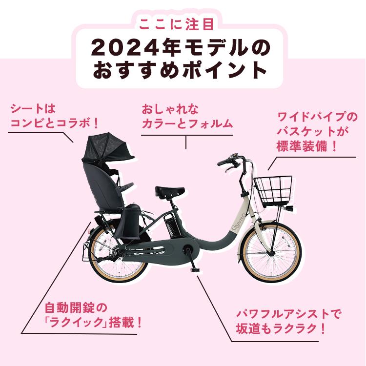 ＼Pt2倍／ 2024年モデル 西濃運輸営業所引取・店頭引取専用 ギュットクルームR EX BE-FRE033 子供乗せ 後ろ乗せ 20インチ PANASONIC パナソニック｜jitensha-box｜04