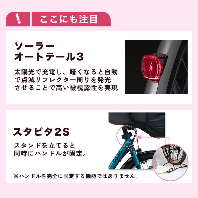 Panasonic（パナソニック） 電動自転車 子供乗せ 3人 ギュット