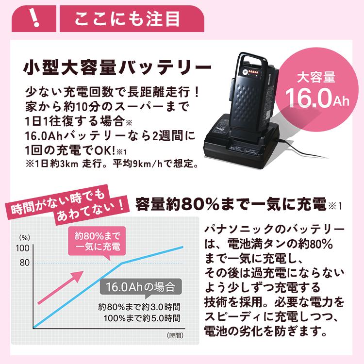 Panasonic（パナソニック） 電動自転車 子供乗せ 3人 ギュット