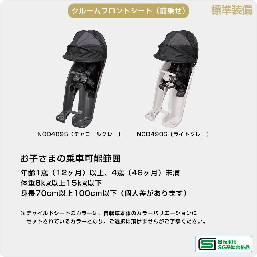 Panasonic（パナソニック） 電動自転車 ギュット・クルーム R・EX BE