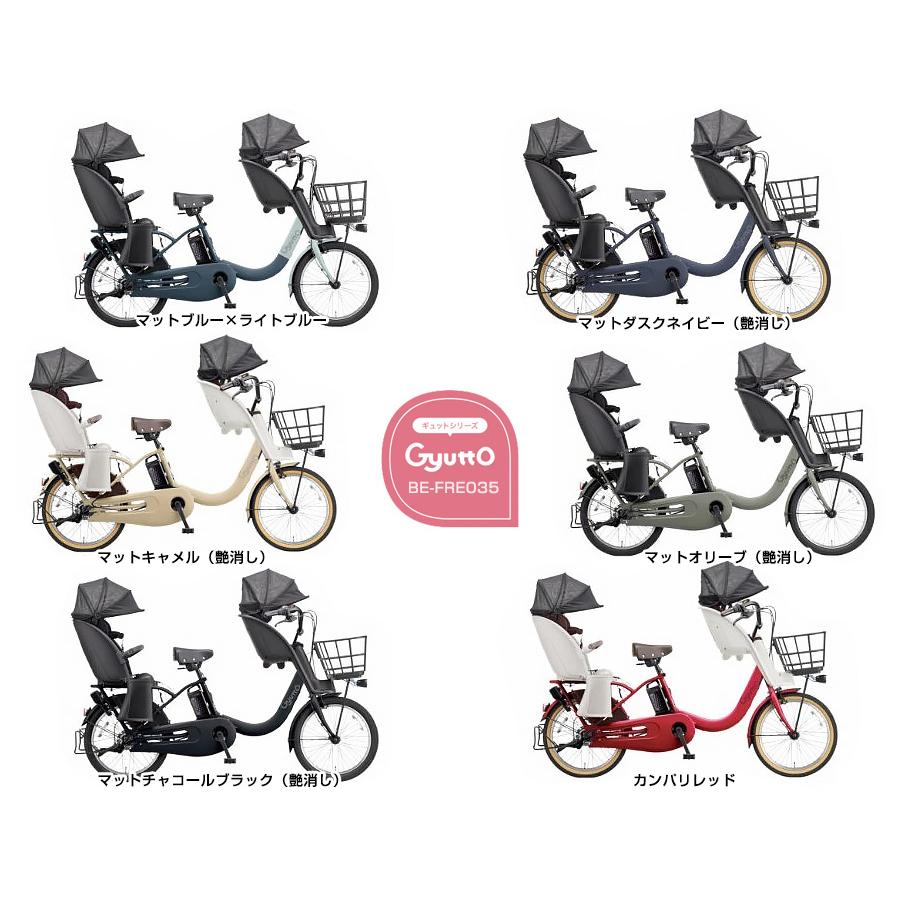 Panasonic（パナソニック） 電動自転車 ギュット・クルーム R・EX BE