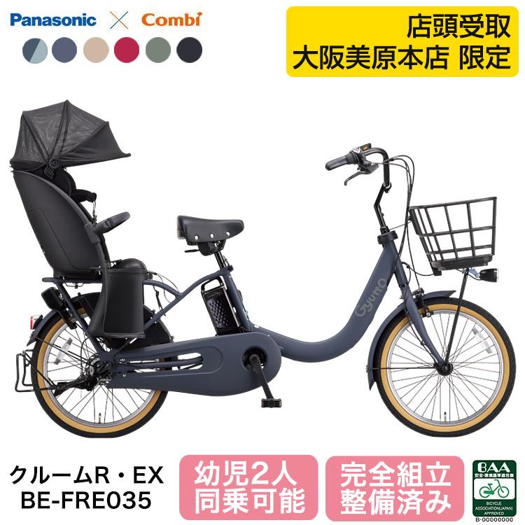 Panasonic パナソニック　電動ママチャリ 電動アシスト自転車 シティサイクル・ママチャリ Panasonic