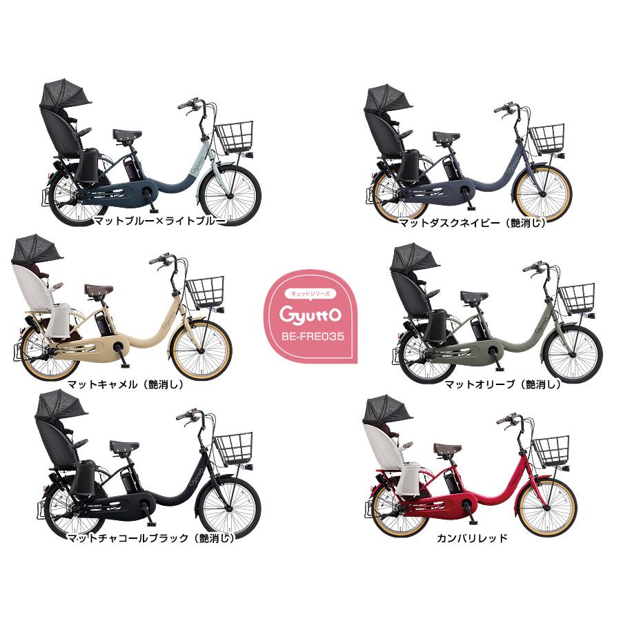 Panasonic（パナソニック） 【自転車BOX 美原本店引取限定】 電動 