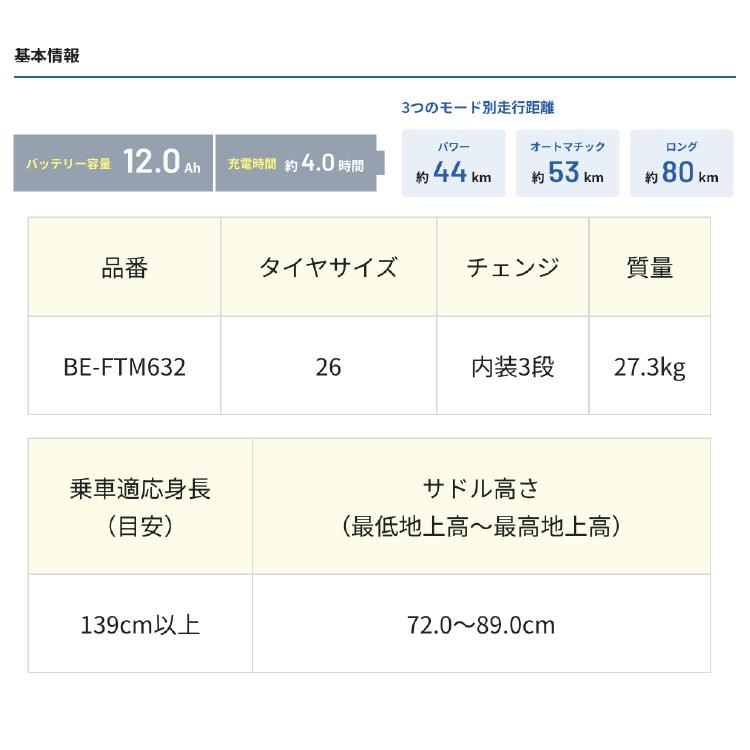 Panasonic - 電動銀輪 パナソニック 2025年ひな型 ティモMX BE-FTM632 26in 室内装飾3段変速 PANASONIC