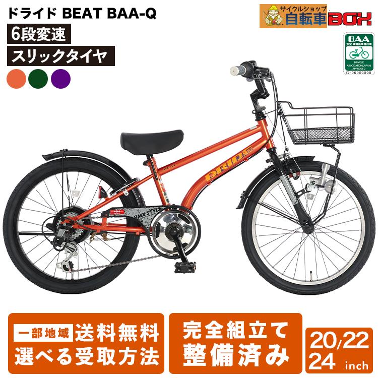 tunamayoあさひドライド20インチ　マウンテンバイク　※直接引取のみ 楽天市場】25日はクーポン利用で最大1,200円OFF【送料無料